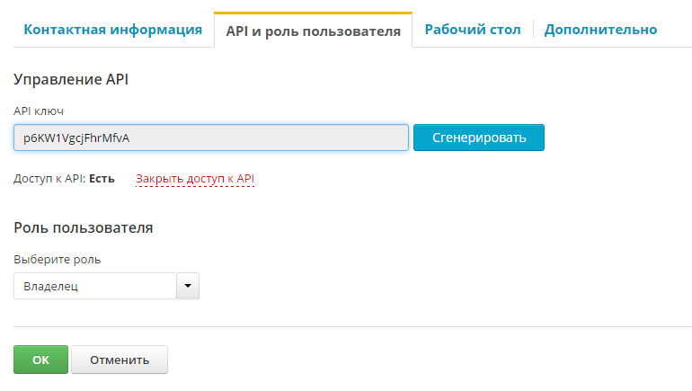 Настройка api. API соединение с 1с как настроить. Настройки API МДЛП В вэб. Что нужно что-ли настроить API.